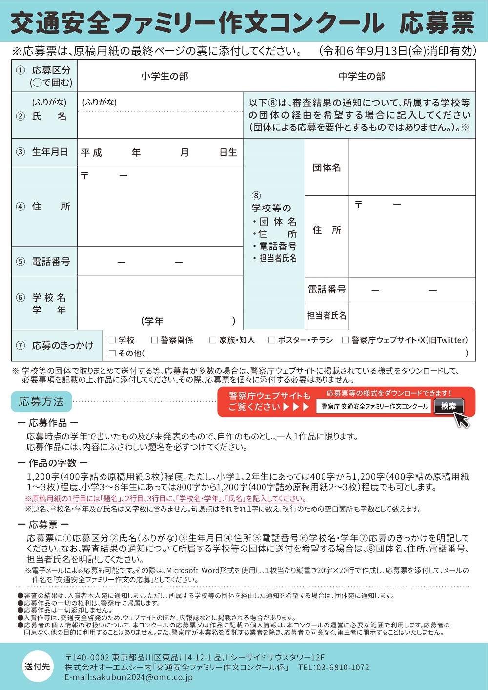 チラシ（裏）